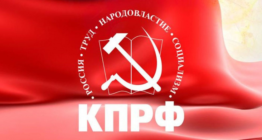 Липецкие коммунисты предлагают отдать льготы иностранных инвесторов здравоохранению
