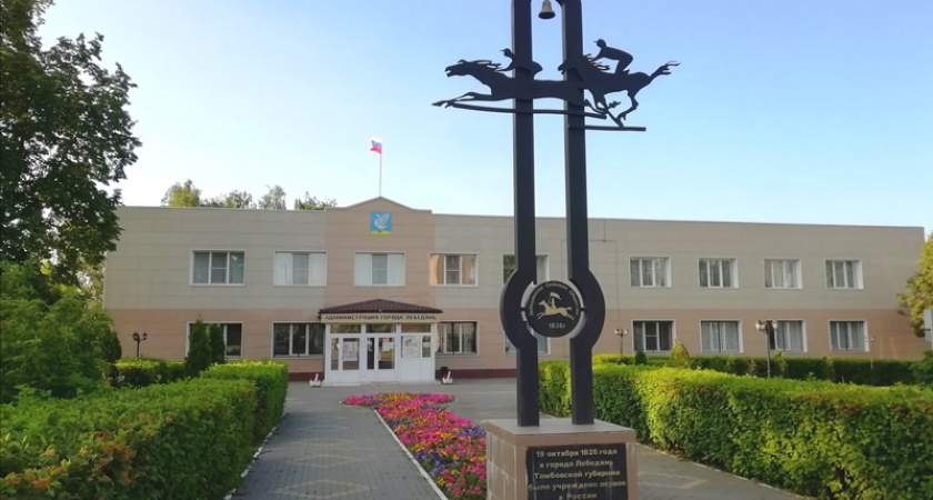 Мэрия Лебедяни слилась с районной администрацией