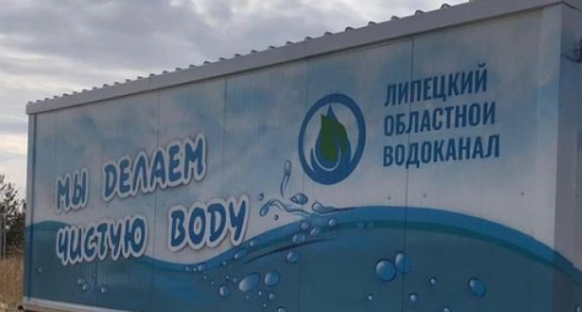 Скандальный Липецкий областной водоканал раздробят на 16 отдельных предприятий