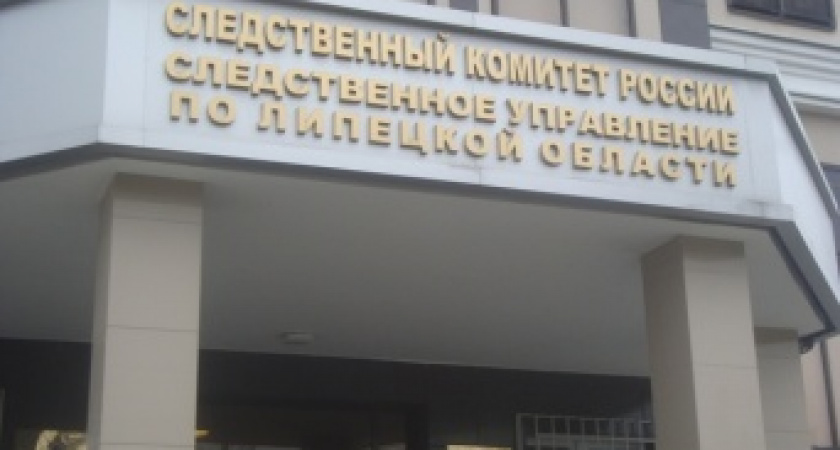 Махинации с отчётностью ради освоения федпомощи аукнулось для липецких чиновников уголовными делами