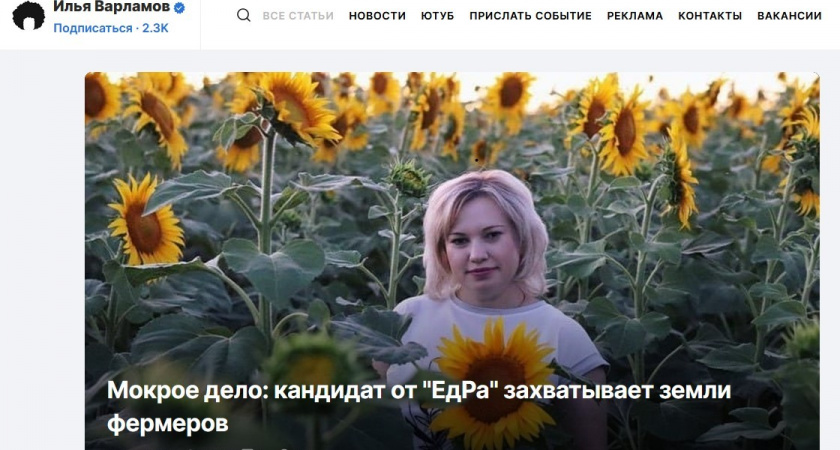 Блогер-миллионник Илья Варламов возмутился захватом полей лебедянских фермеров в Липецкой области