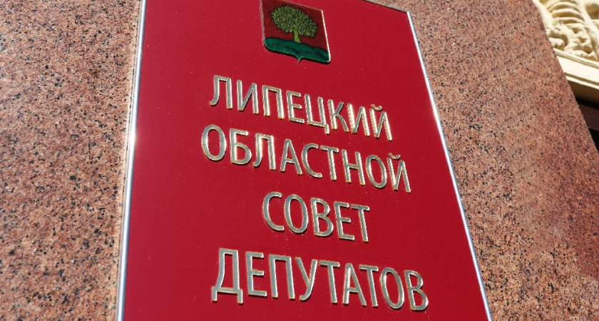 Липецким коммунистам не удалось лишить спикера облсовета Дмитрия Аверова права голосования на комитетах