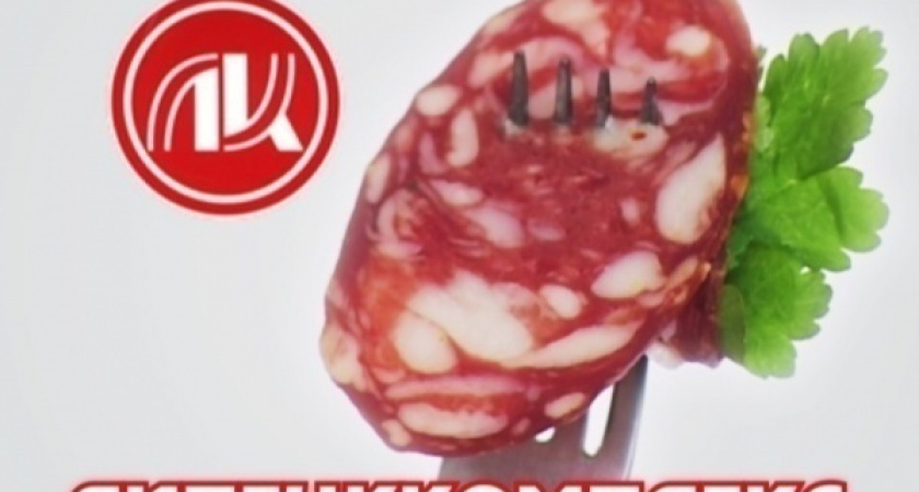 Ликвидацию липецкого мясокомбината тормозит нераспроданное имущество банкрота