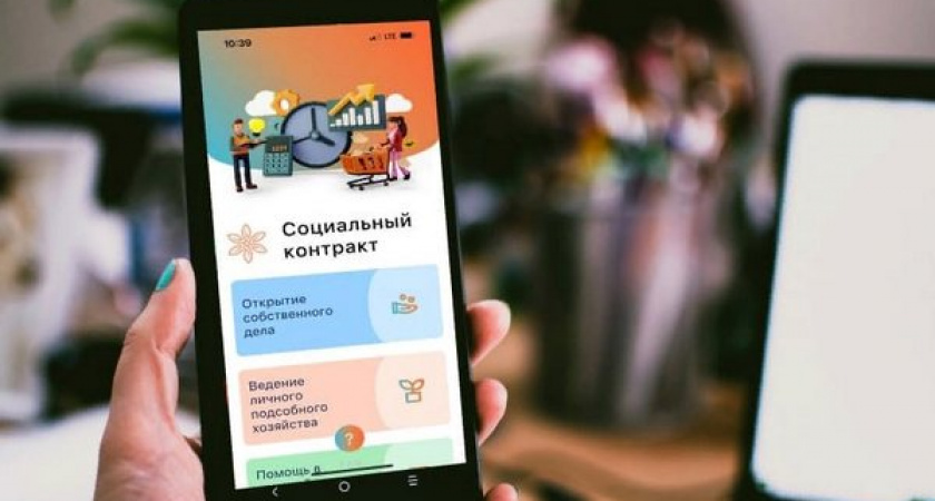 В 2023 году Липецкой области выделят более 1 млрд рублей на соцконтракты
