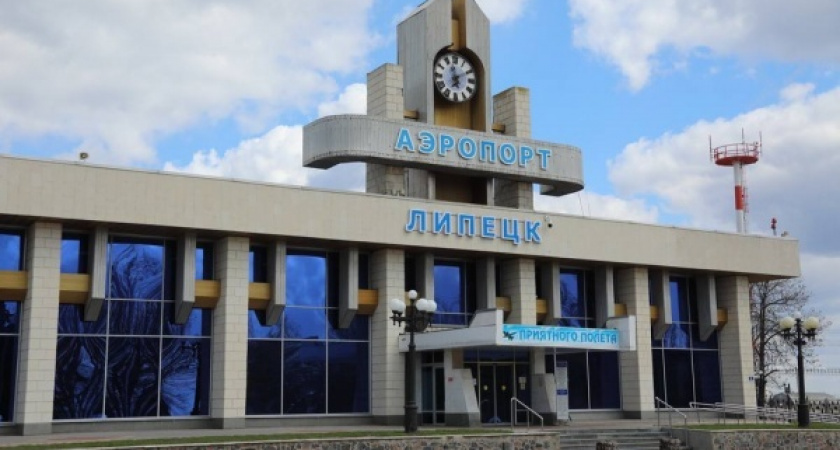 Воздушная гавань Липецка наряду с другими закрытыми аэропортами получит правительственную субсидию