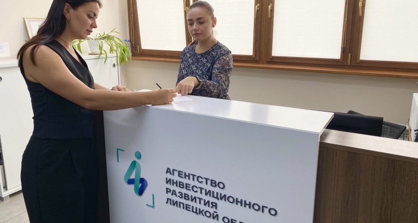 АИР привлекло более 12 млрд рублей инвестиций с начала 2023 года в Липецкую область