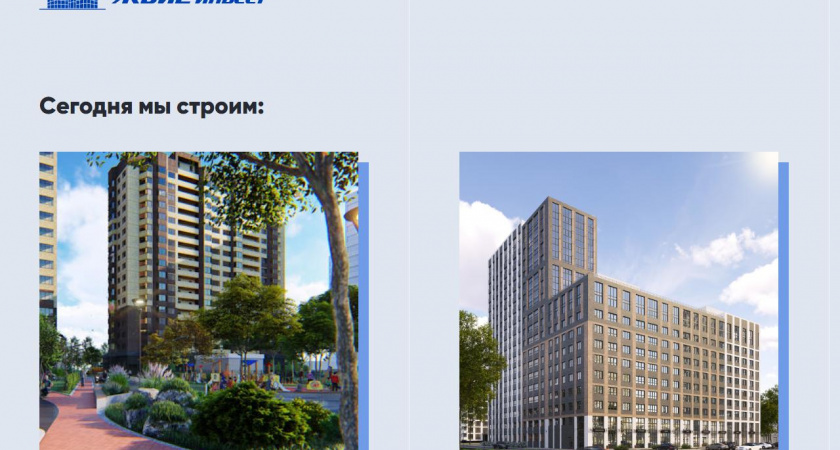 ТОП застройщиков Липецкой области возглавил «ЖБИ2-ИНВЕСТ»