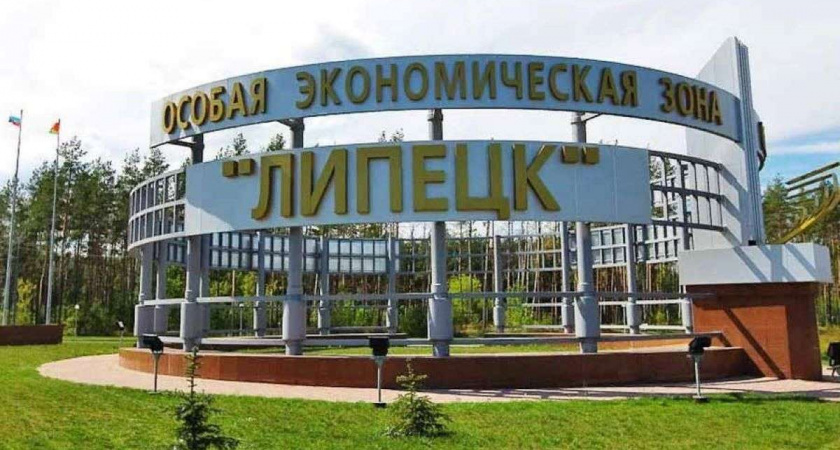 В «ОЭЗ» Липецк объявили о поиске подрядчика для строительства инфраструктуры за 108 млн рублей