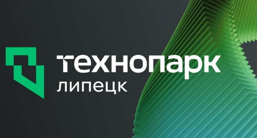 Новый резидент «Технопарк-Липецк» будет производить беспилотники