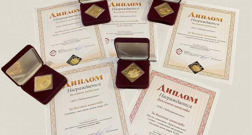 Производитель «Лебедяньмолоко» вновь подтвердил высокое качество своей продукции