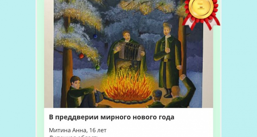 Рисунок юной липчанки станет новогодней открыткой