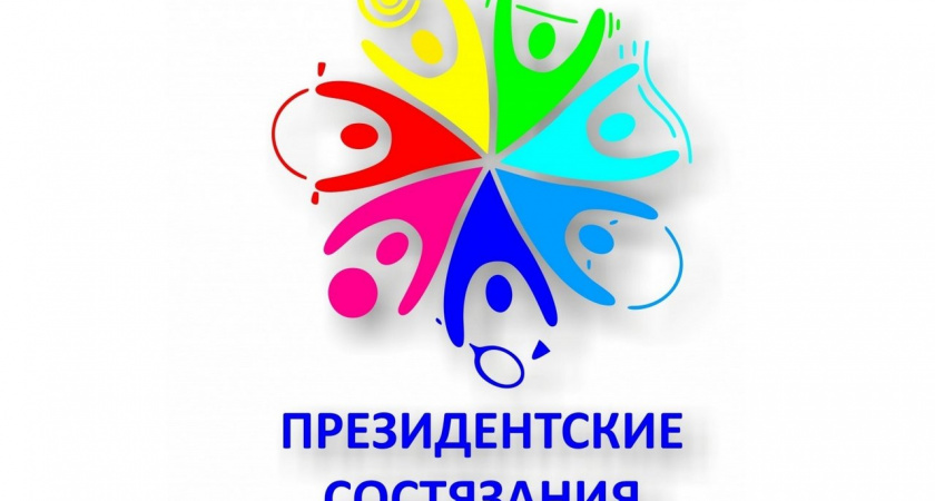 В Липецке проходят зимние Президентские состязания