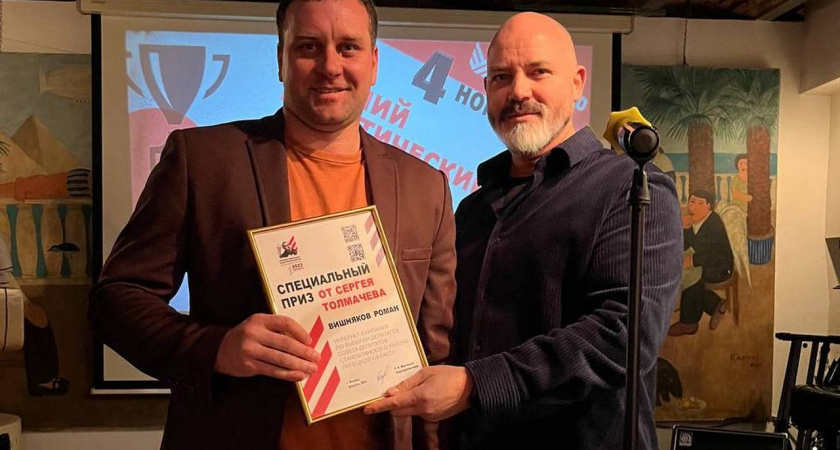 Политтехнолог из Липецкой области стал победителем премии имени Юрия Воротникова
