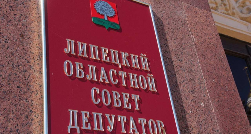 Липецкие парламентарии на помощь СВО направили около 300 млн рублей
