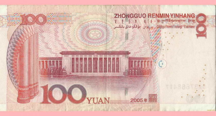 В Липецкой области впервые выявлены фальшивые юани