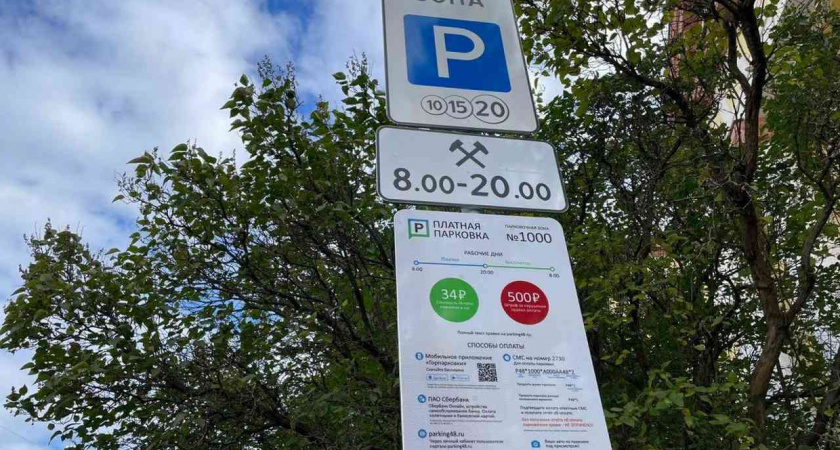 В Липецке начали работать платные парковки