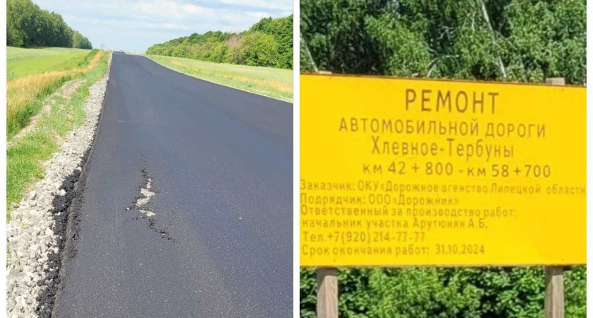 И так сойдет? На автомобильной дороге в Тербунском районе заканчивают ремонт