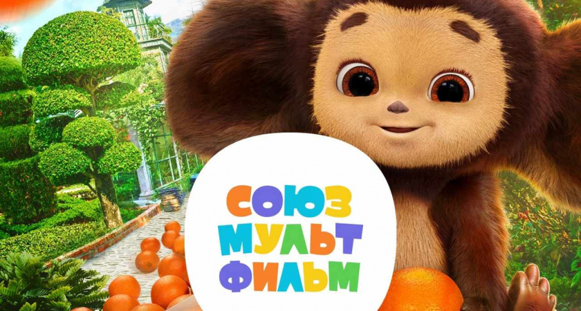 Союзмультфильм судился с липецким предпринимателем из-за Чебурашки