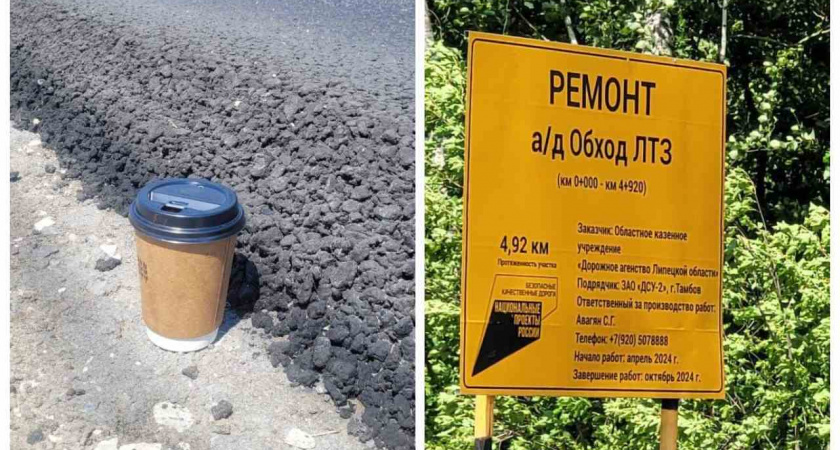 Толстый и тонкий: липецкие дорожники продемонстрировали оригинальный подход к ремонту