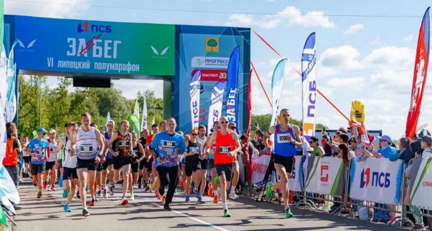 Липчане назвали самое популярное мероприятие в регионе