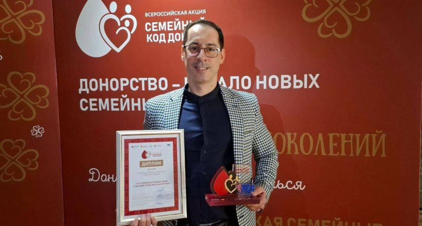 Липчане стали призерами премии «Семейный код донора»