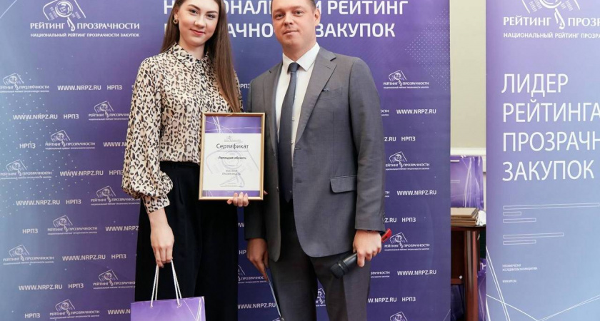 Липецкая область попала в ТОП-3 регионов по прозрачности госзакупок 