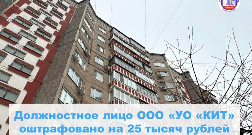 В Липецке директора «управляшки» оштрафовали на 25 тысяч рублей за разрушение входной группы