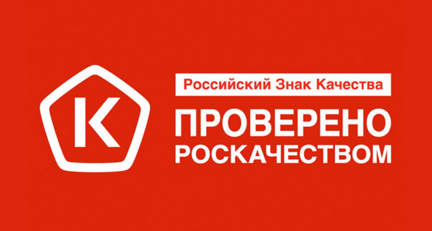 Липецкая область вошла в рейтинг регионов по количеству Знаков качества