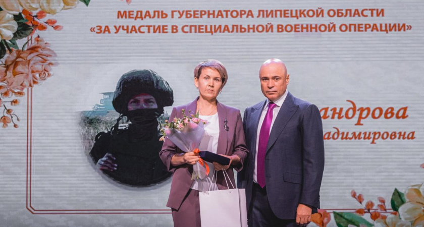Медаль губернатора Липецкой области «За участие в СВО» впервые вручили женщине