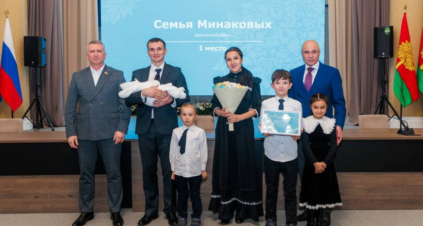 Губернатор Липецкой области наградил победителей конкурса «Семья года»