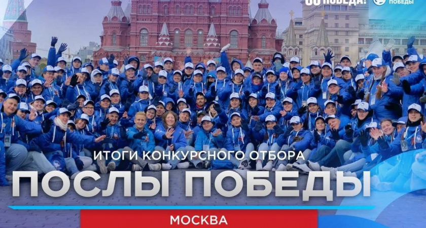 Четверо липецких добровольцев станут послами Победы 