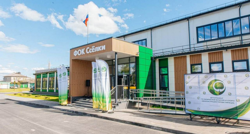 В Сселках открыт физкультурно-оздоровительный комплекс