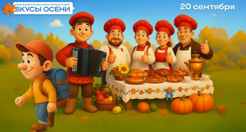 В Липецкой области проведут гастрономические и культурные фестивали