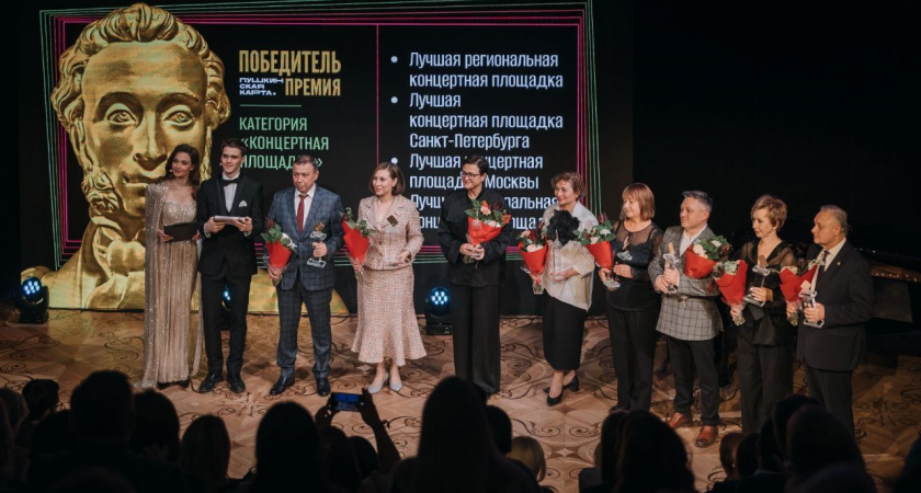 Липецкая филармония признана лучшей региональной концертной организацией