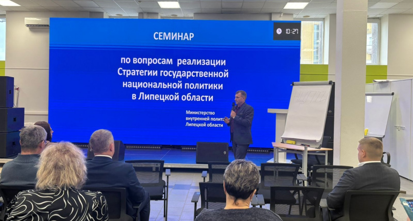 В Липецкой области состоялся обучающий семинар для специалистов органов местного самоуправления