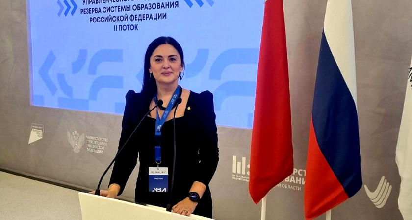 Директор липецкой школы вошла в управленческий резерв образования России