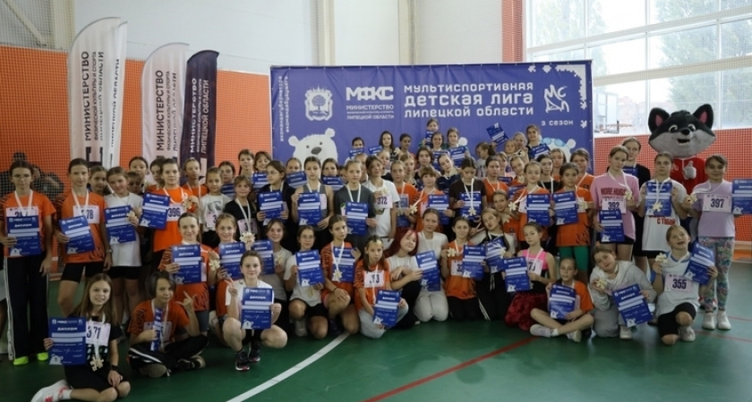 В Липецкой области закончен первый этап 3 сезона Мультиспортивной детской лиги