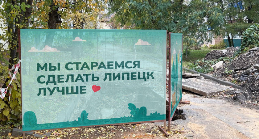 «Новые люди» предложили ввести единый стандарт для строительных ограждений в Липецке