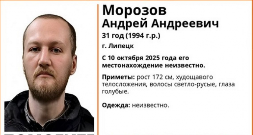 В Липецке разыскивают невысокого и худощавого мужчину