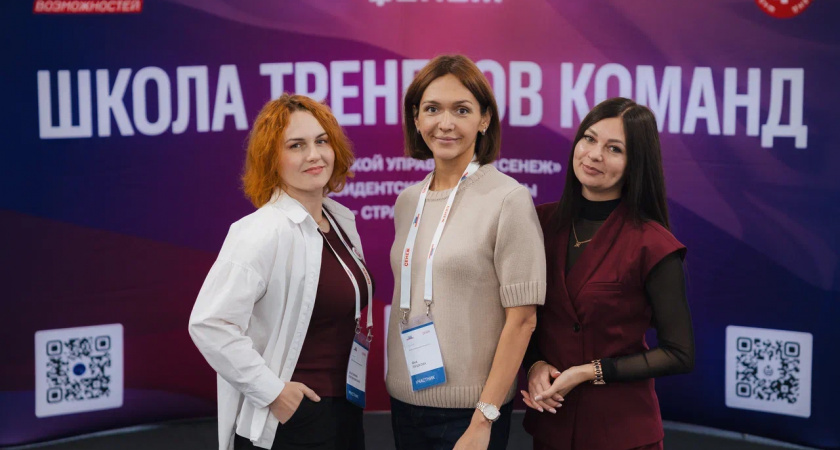 Липецкие тренеры завершили обучение в Мастерской «Сенеж»