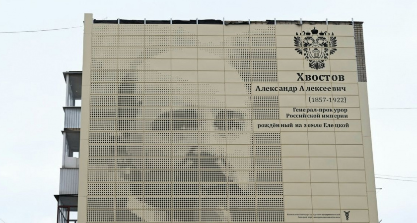 Елецкие предприниматели создали панно с изображением генерал-прокурора