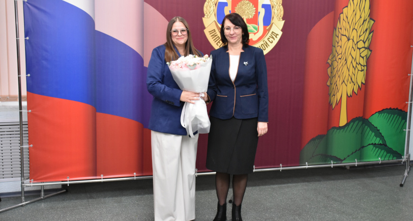 Три липчанки произнесли судейскую клятву в областном суде