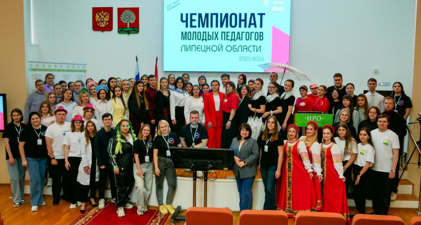 Липецкие молодые педагоги начали борьбу за звание лучших