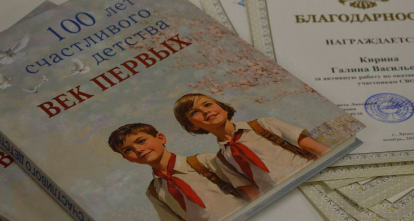 В липецкой библиотеке наградили добровольцев за социально значимую работу