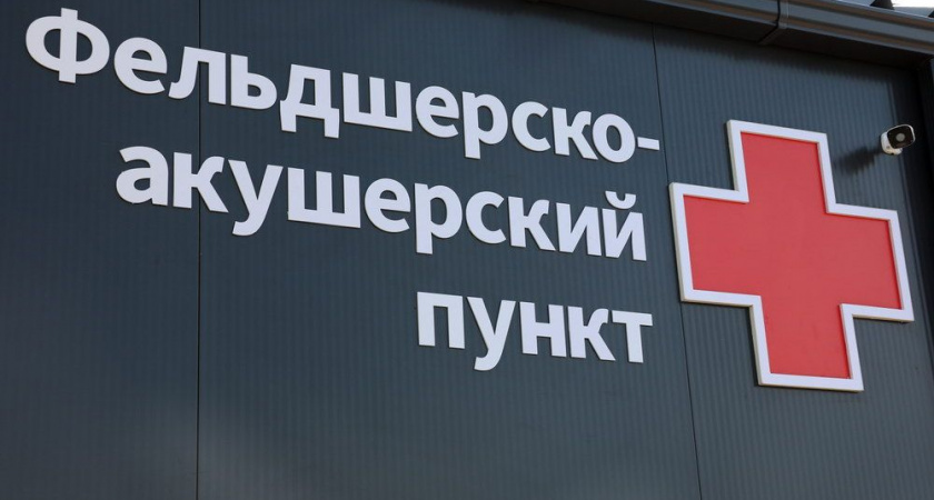 В Грязинском округе открывается новый медпункт для жителей