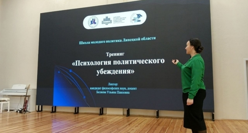 В ЛГПУ состоялся тренинг по эффективной политической коммуникации