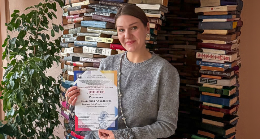 Липецкие педагоги взяли два призовых места на федеральном конкурсе