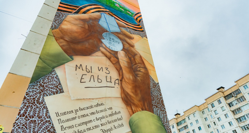 В Ельце открыли муралы в честь освобождения города