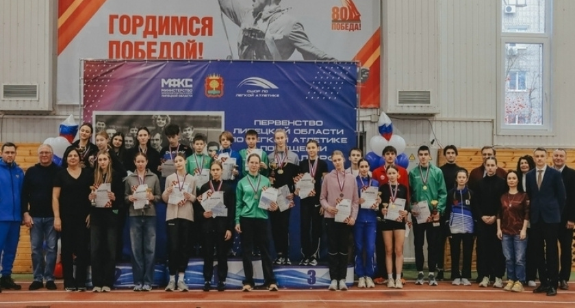 В Липецке стартовали региональные соревнования по легкой атлетике