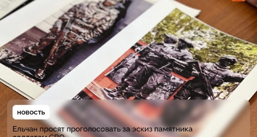 В Ельце установят монумент участникам специальной военной операции